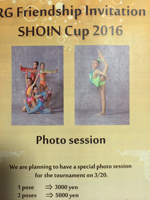 SHOIN CUP 2016